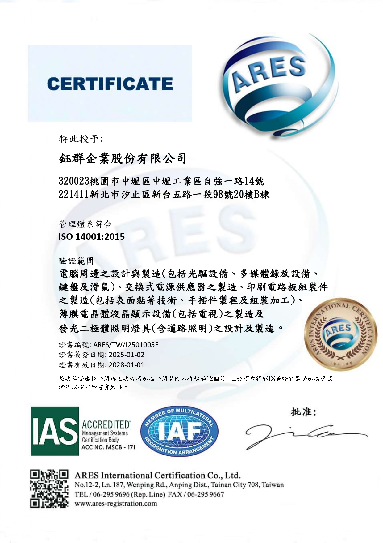 Certificate